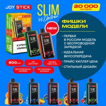 Плакат SLIM